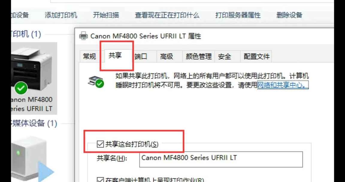 打印机共享0X0000011B错误修复方法教程