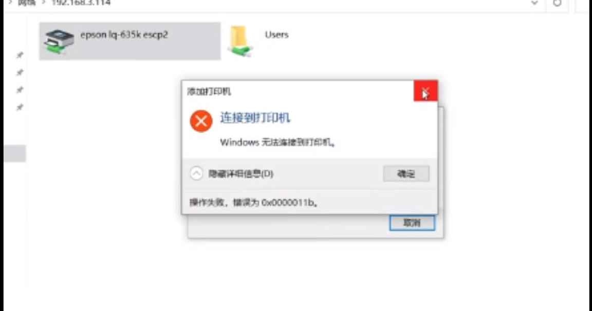 打印机共享软件补丁修复工具 709 11B 040专用完整2024