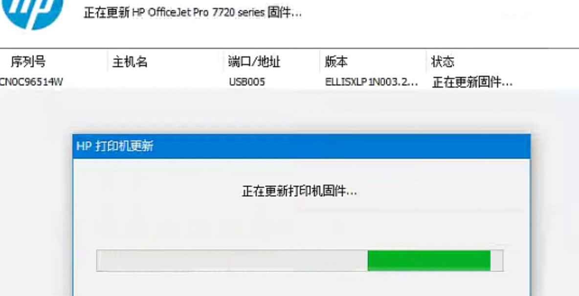 惠普7720打印机检测到非HP芯片固件刷机降级方法教程