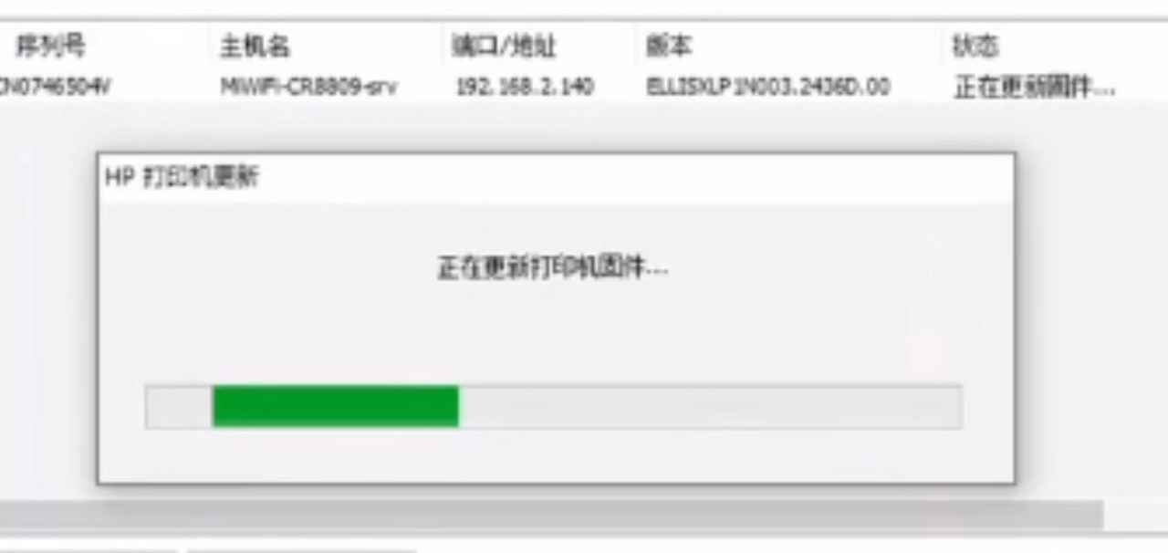 惠普8730打印机固件更新后不识别墨盒检测到非HP芯片