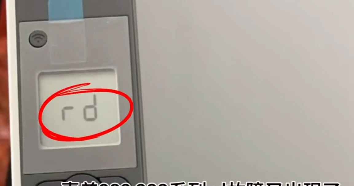 惠普282930打印机更新失败机器显示RD打印机变3020修复