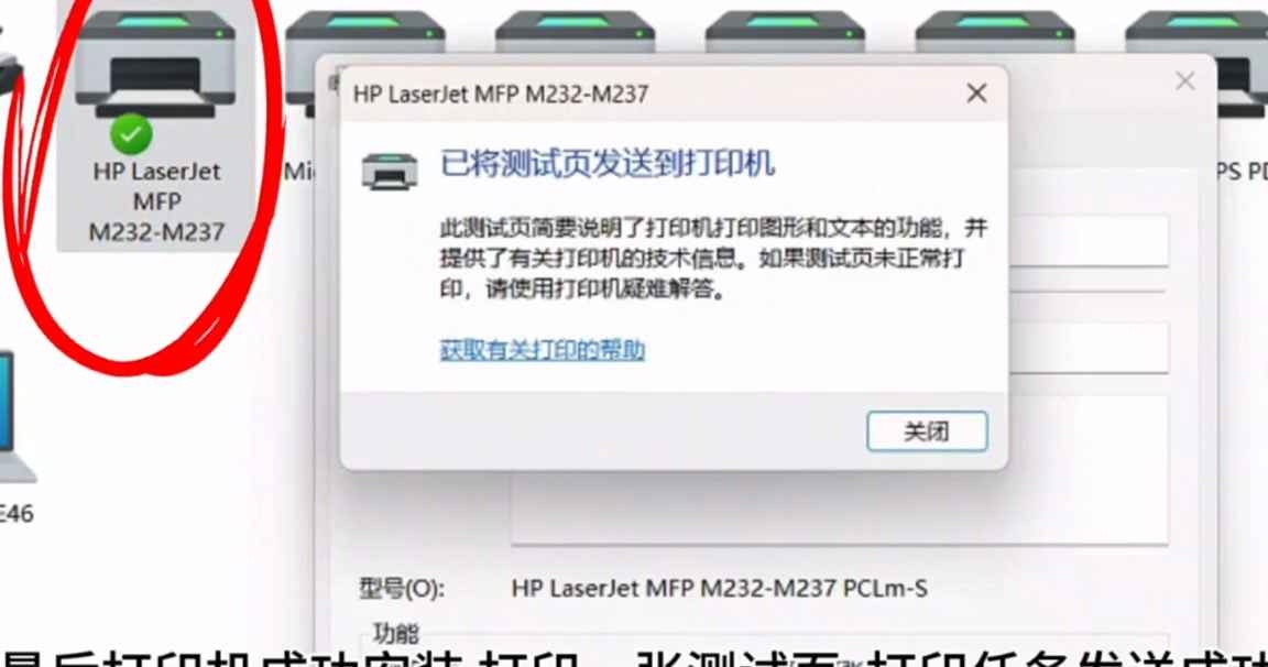 惠普282930打印机更新失败机器显示RD打印机变3020修复