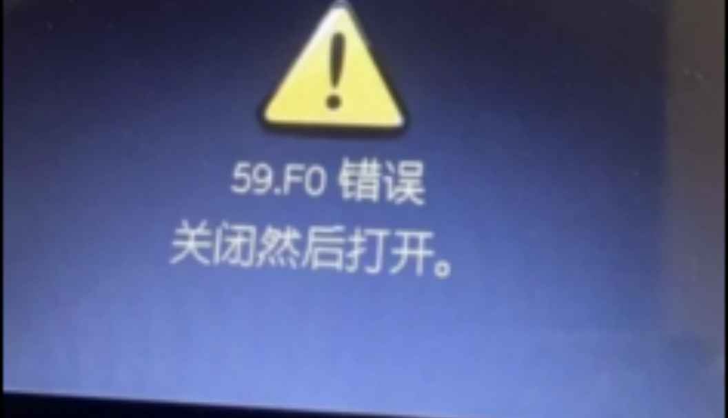 惠普377477452打印机显示59.F0固件刷机修复方法教程