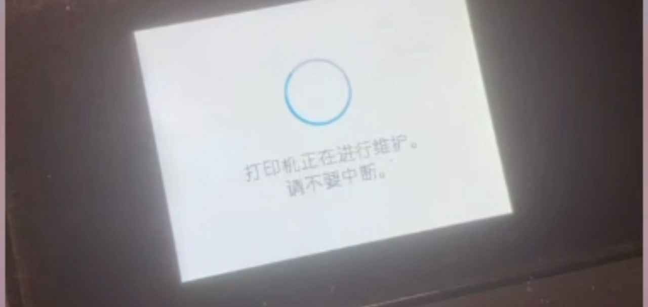 惠普772077307740更新固件后显示检测到非HP芯片