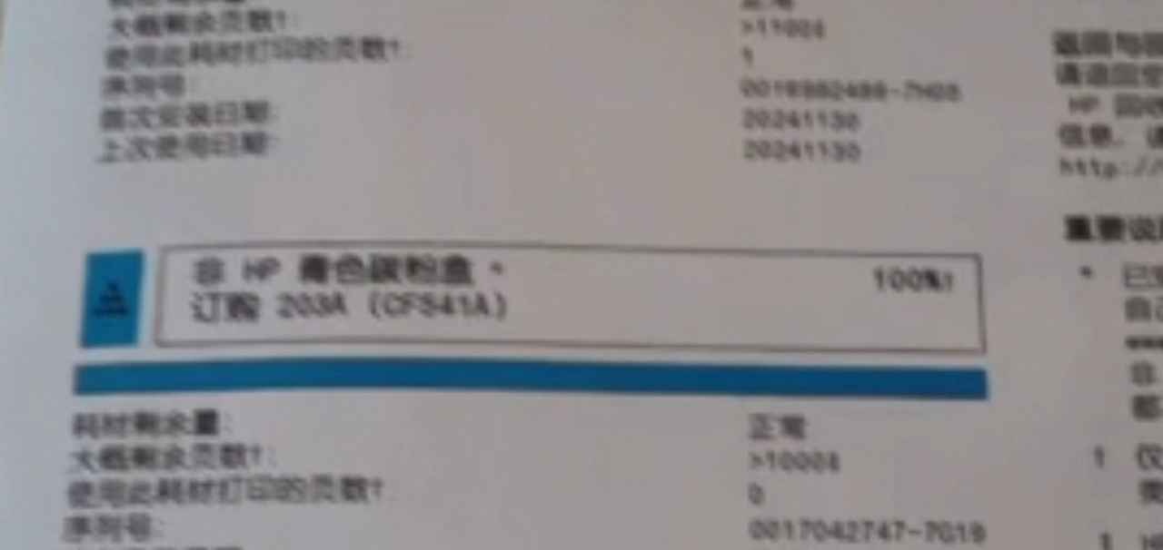 惠普HP377477577打印机显示墨盒问题,一个或多个墨盒缺失或是检测不到墨盒维修