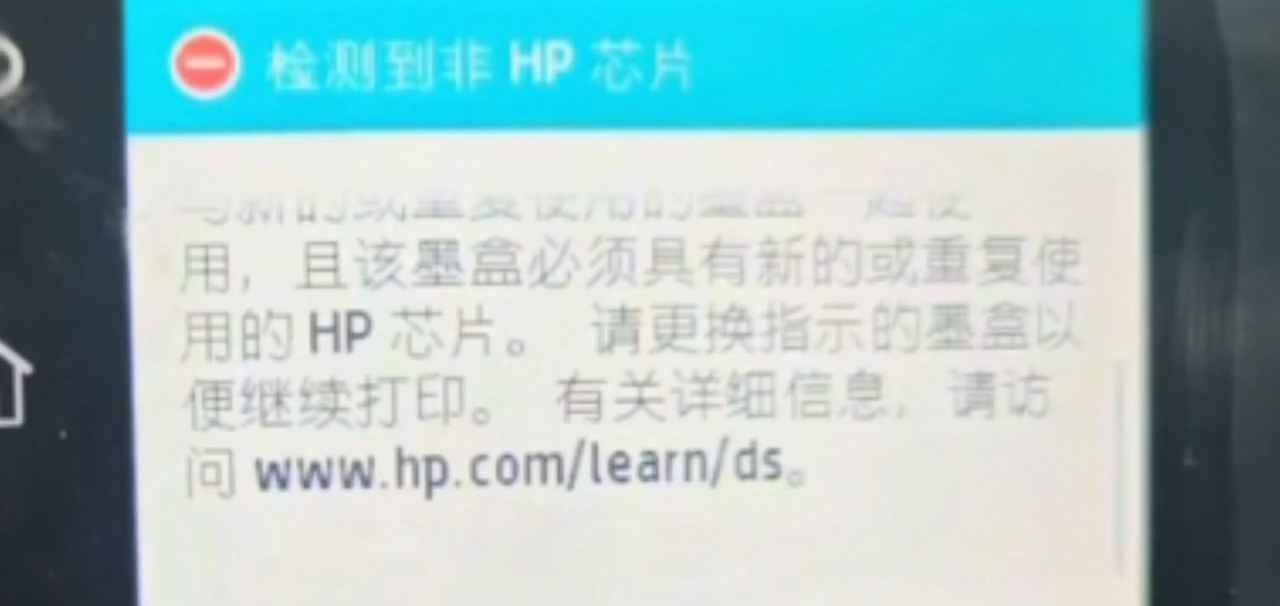 惠普m454dw固件更新后显示检测到非hp芯片刷机解决教程
