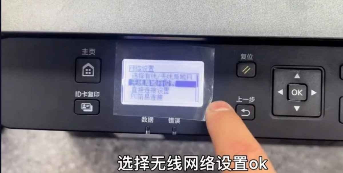 佳能113打印机开机显示Download and update