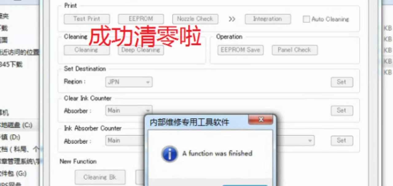 佳能TS6320错误5B00废墨清零