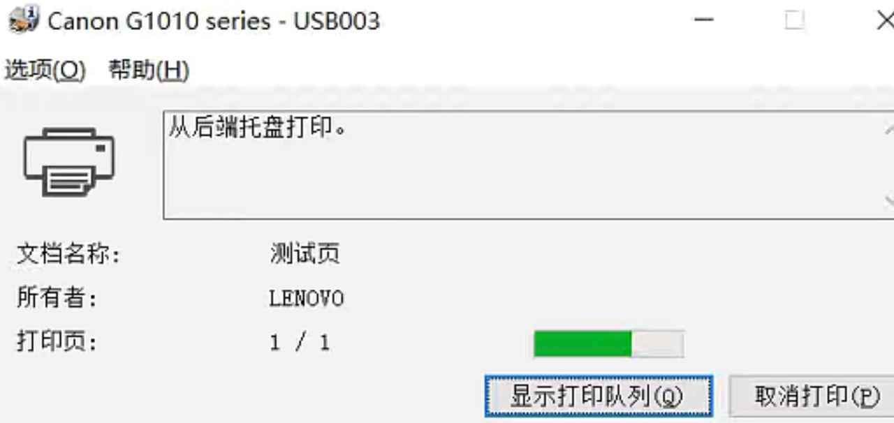 佳能G280028103800打印机5B00废墨清零软件下载及教程