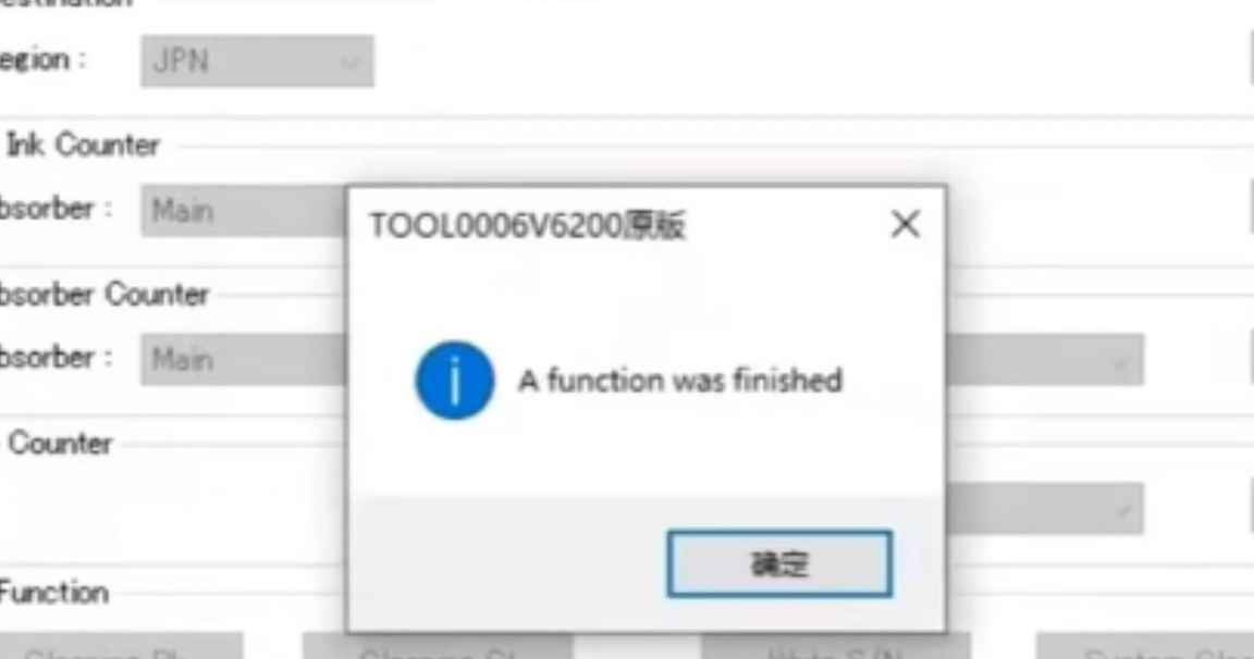 佳能G280028103800打印机5B00废墨清零软件下载及教程