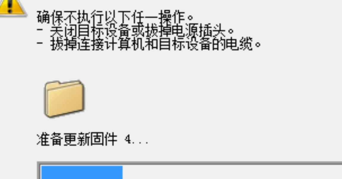 佳能mf113w固件更新失败开机显示E744-0002错误修复