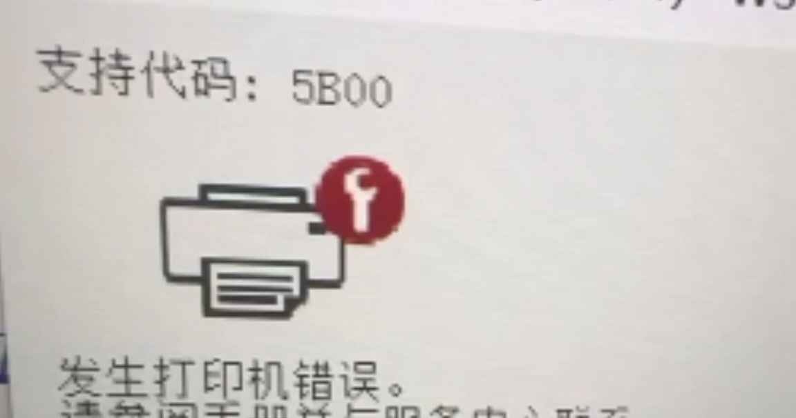 佳能ts3380显示p07错误废墨清零软件下载及使用方法教程