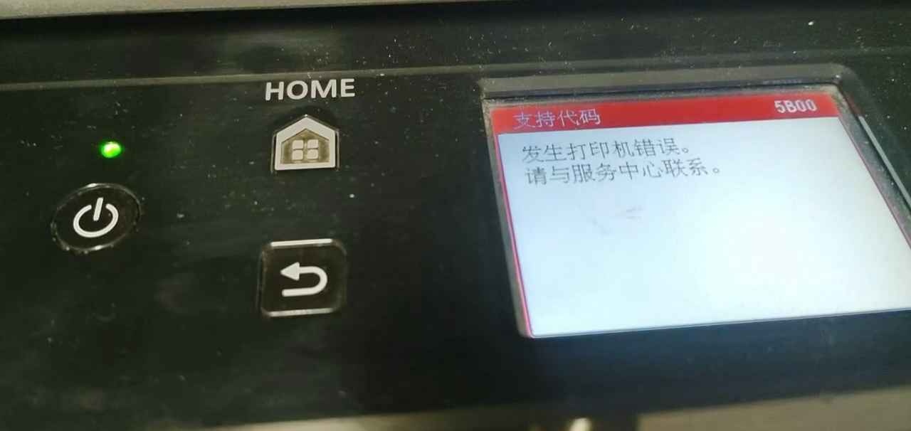 佳能TS6120显示5B00废墨清零软件下载及使用方法教程