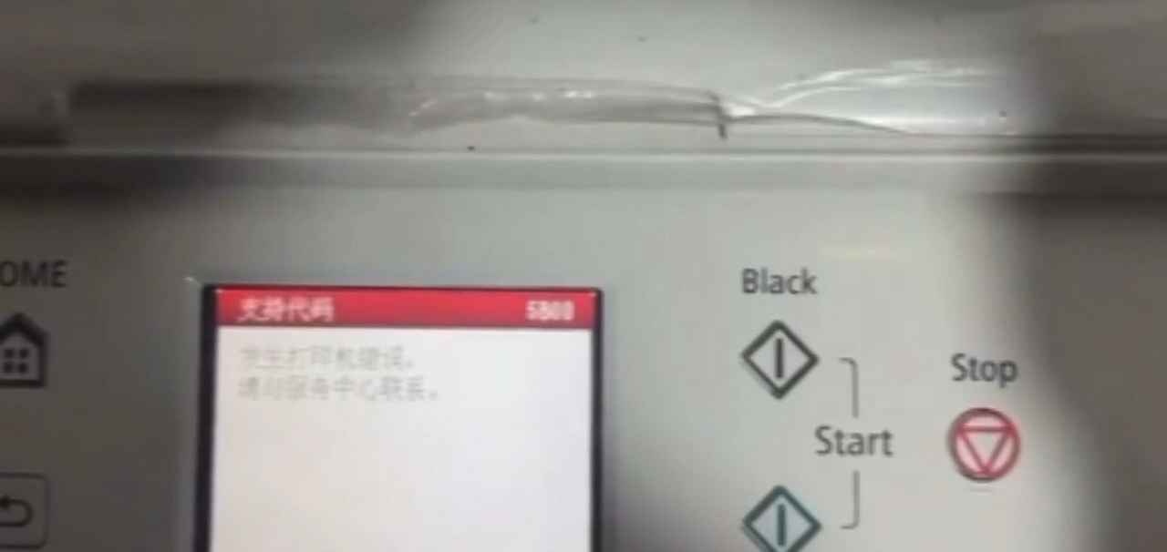 佳能TS6220打印机显示5B00错误废墨清零软件下载教程