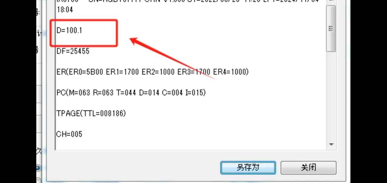 佳能TS6320错误5B00废墨清零