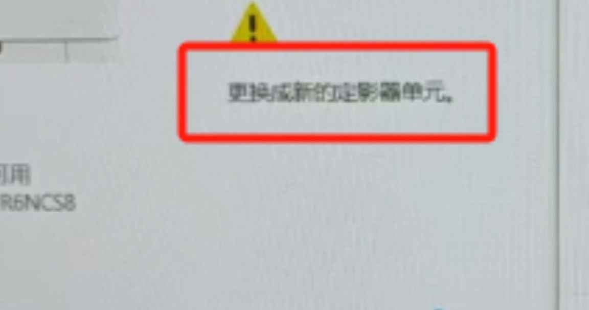 联想18211831打印机准备新的定影器传输带清零软件