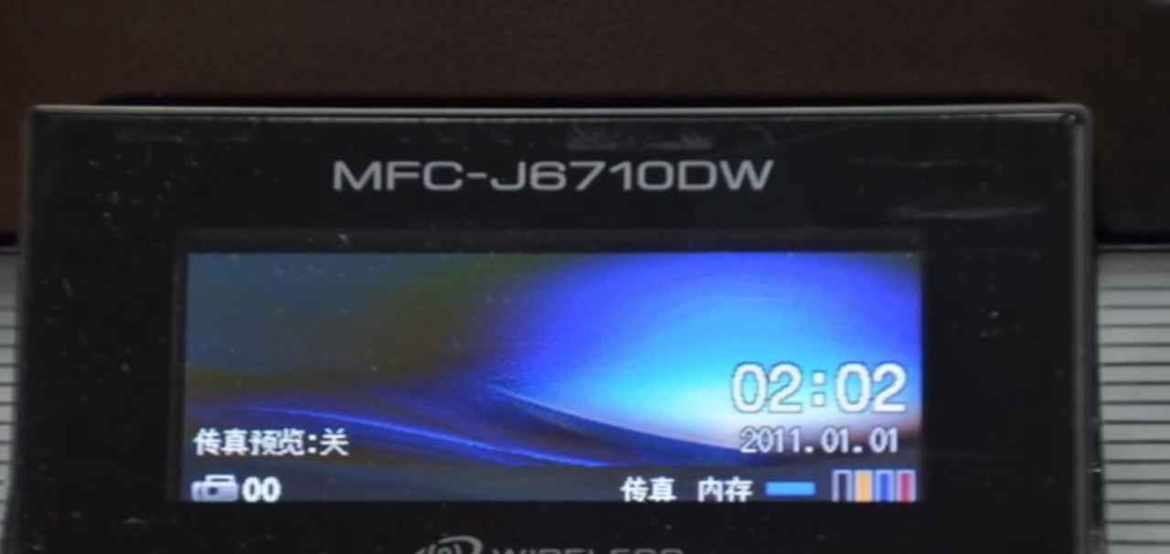 兄弟J6710打印机提示墨水回收盒已满废墨清零方法教程