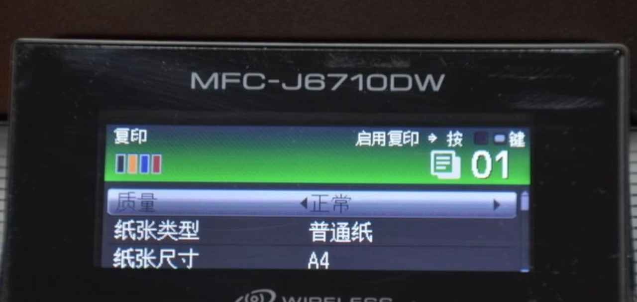 兄弟J6710打印机提示墨水回收盒已满废墨清零方法教程