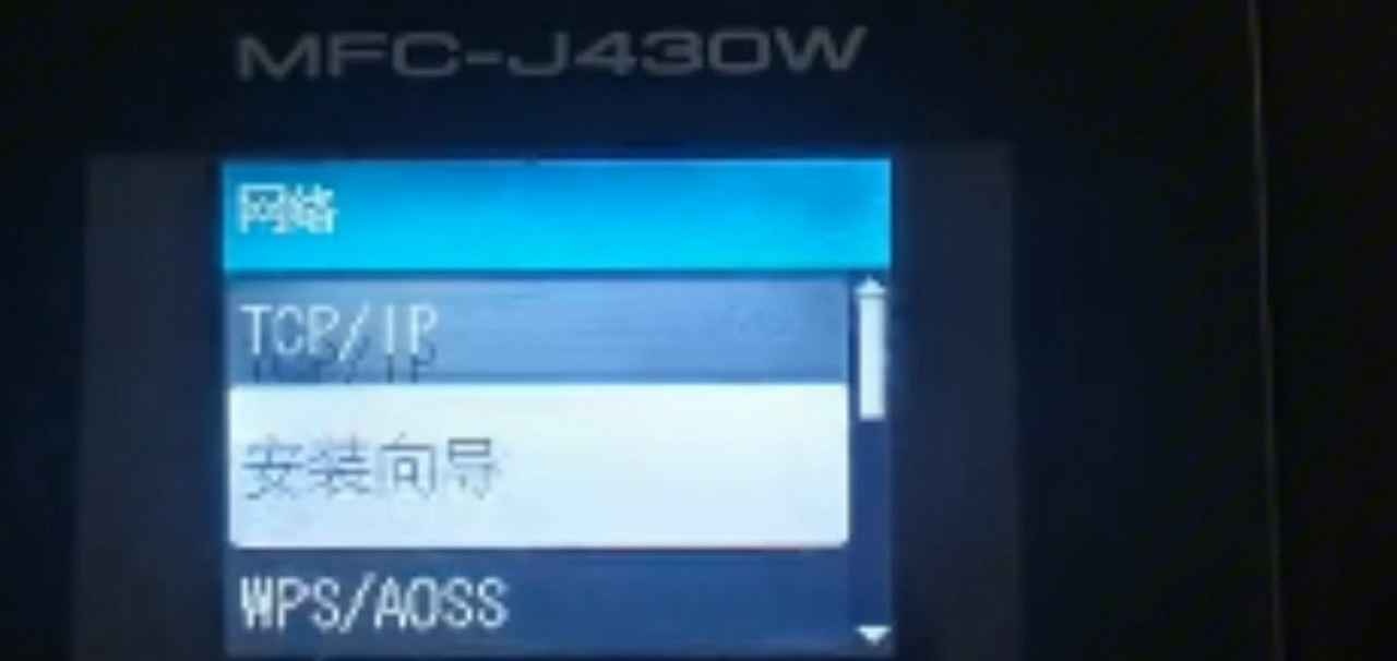 兄弟J410430打印机显示墨水回收盒已满废墨清零步骤教程