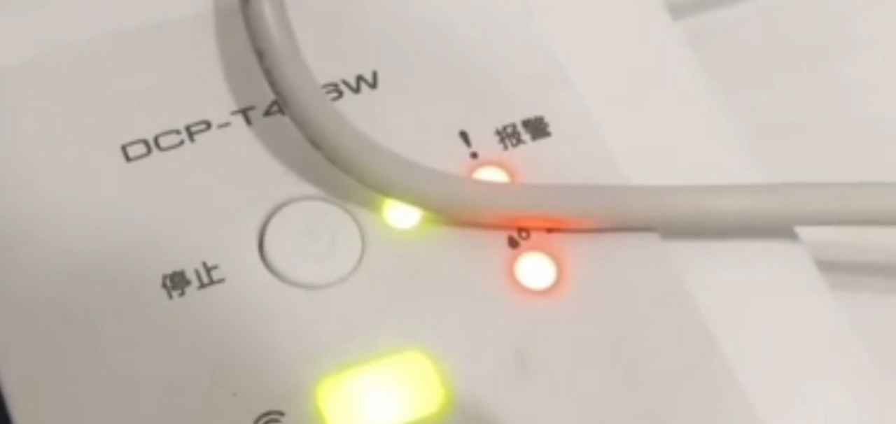 兄弟T426打印机提示墨水回收盒已满废墨清零方法步骤教程