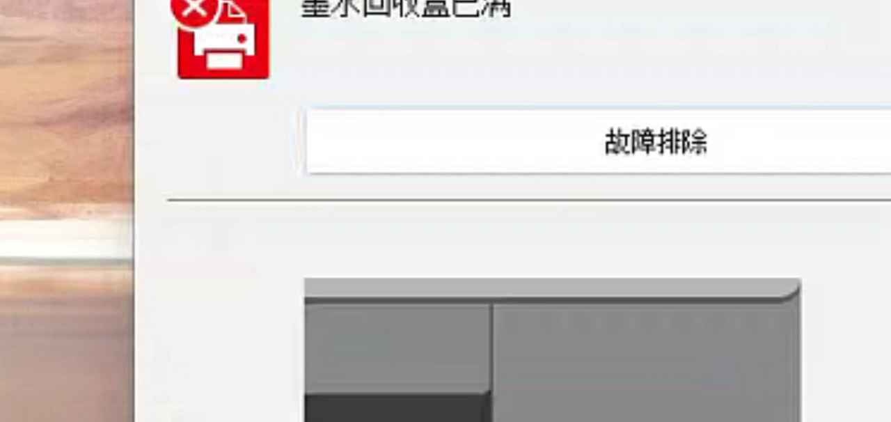 兄弟T725T800墨水回收盒已满废墨清零方法步骤教程