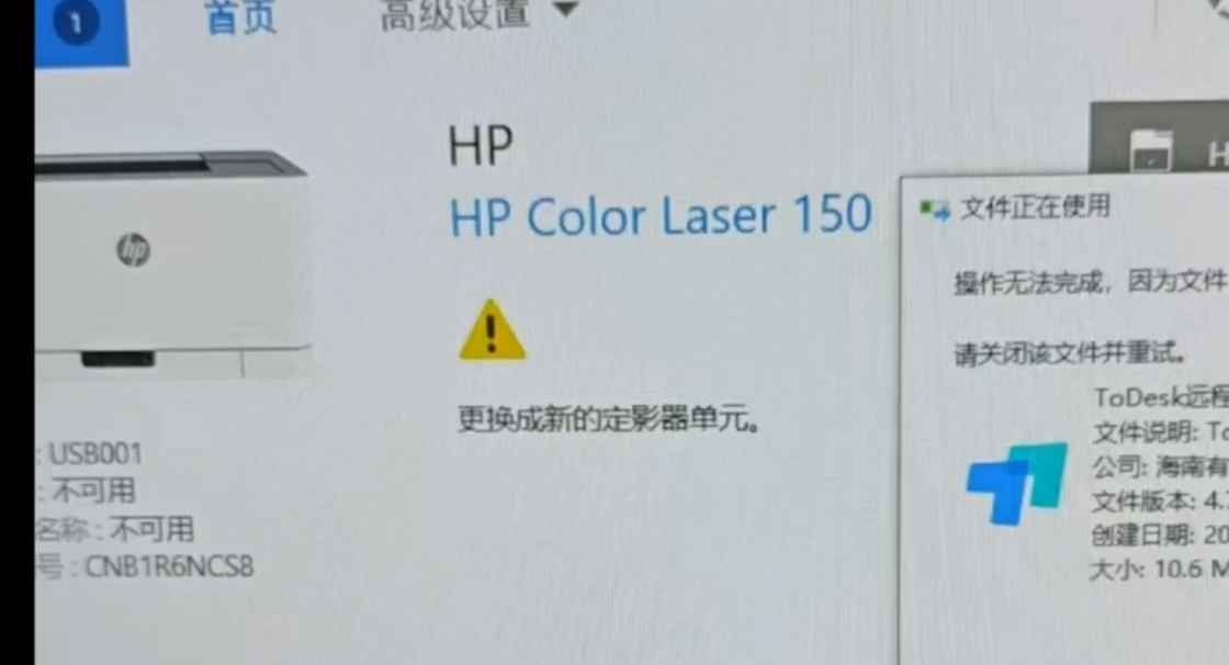 惠普150A打印机C5-1120准备新的转印带定影清零