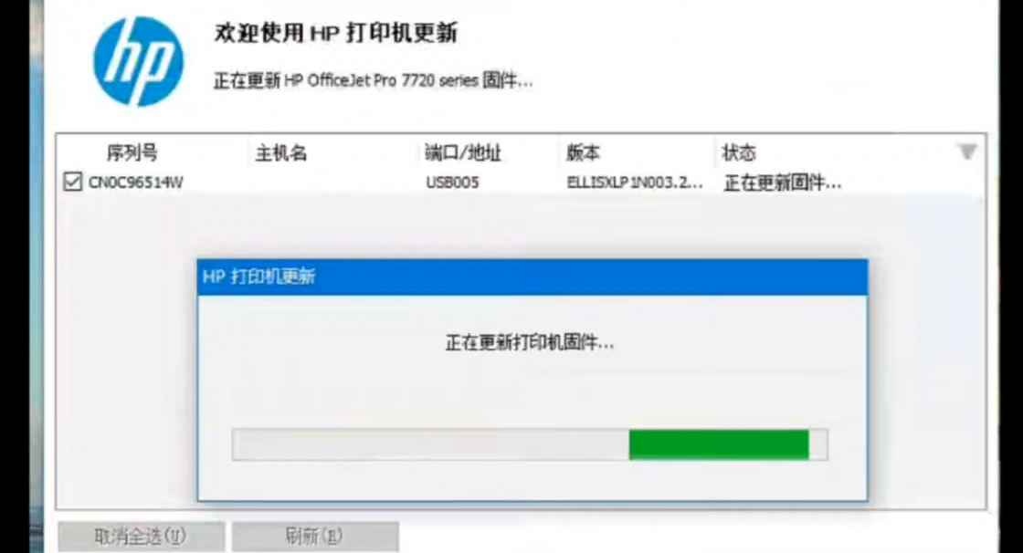 惠普772077307740打印机检测到非HP芯片固件降级