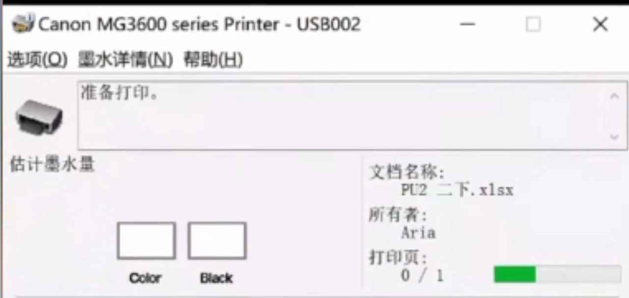 佳能MG3680打印机显示5B02废墨清零软件下载及教程