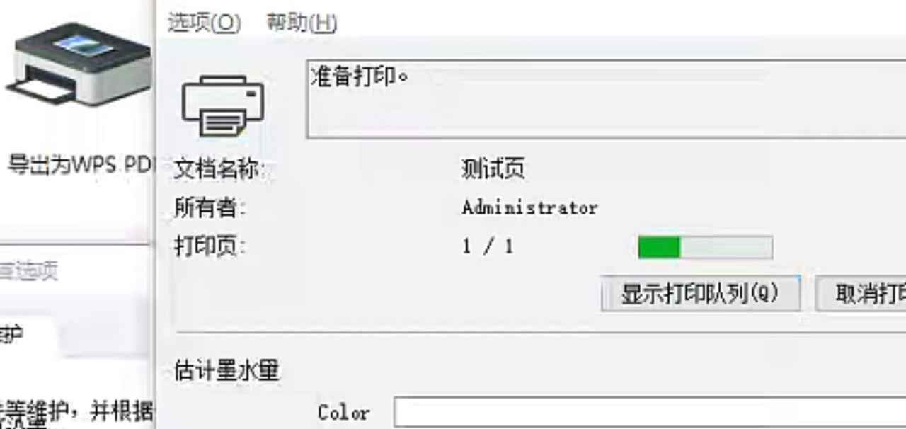 佳能MP288显示P07错误5B00废墨清零软件下载及教程
