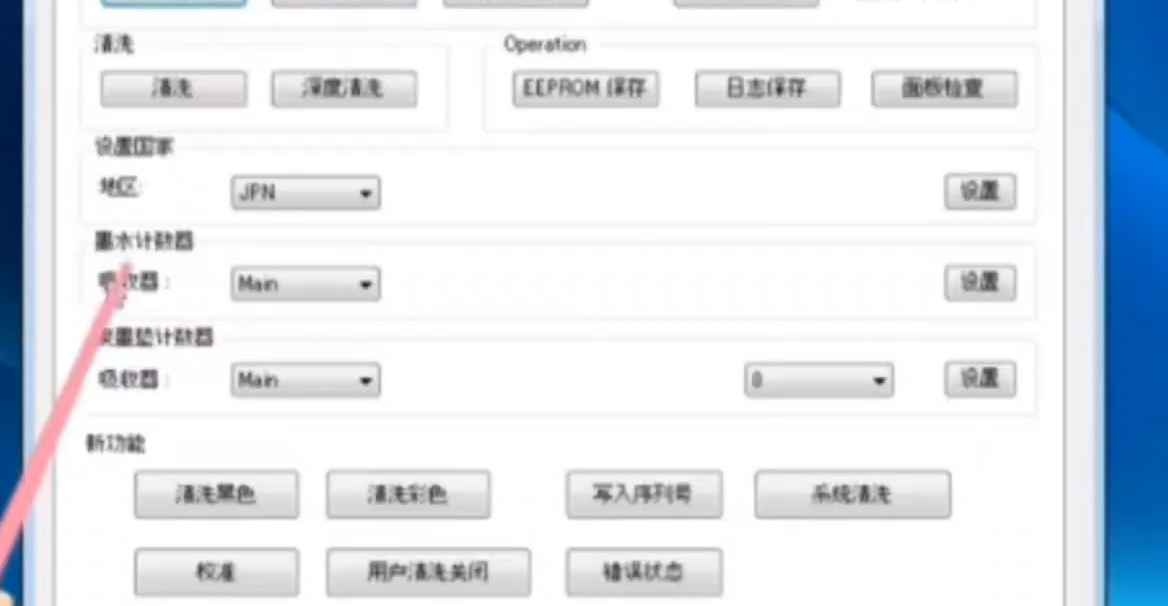 佳能TS3480打印机显示P07错误废墨清零软件下载及教程