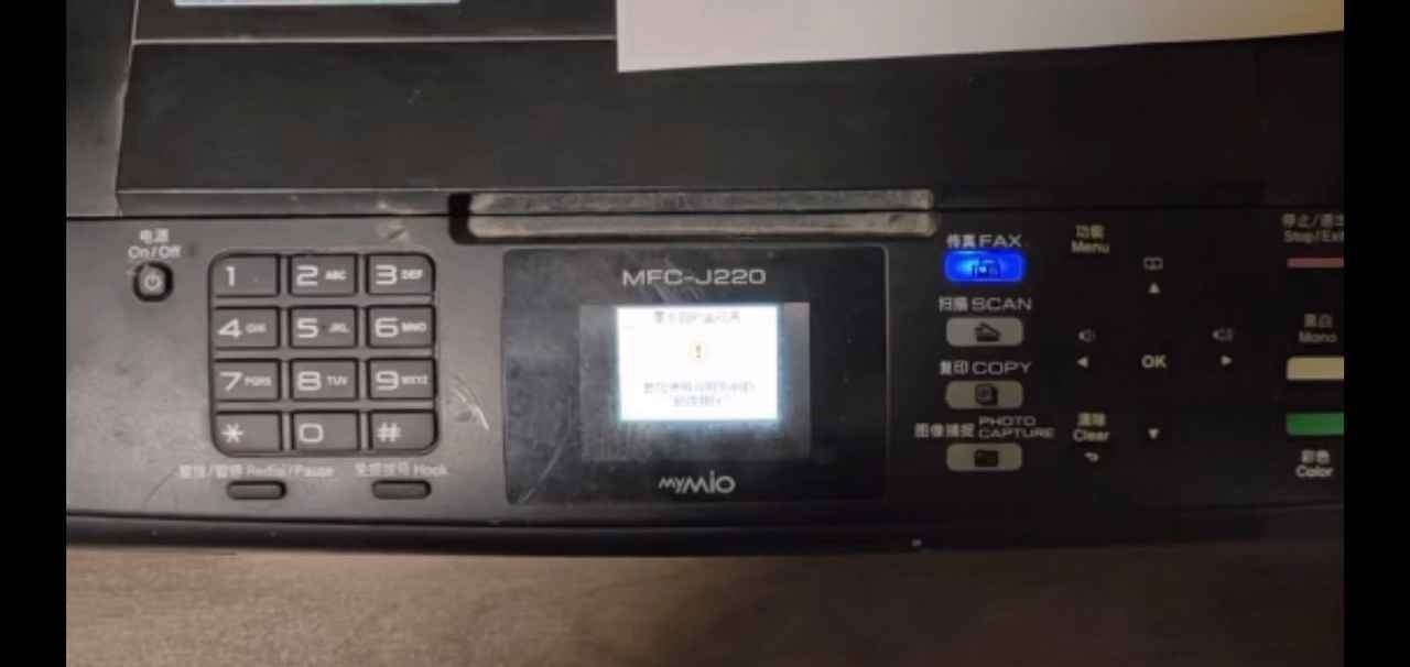 兄弟MFC-J3940DW打印机一开机提示墨水回收盒已满