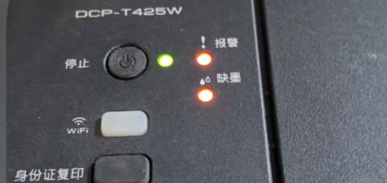 兄弟425打印机灯闪提示墨水回收盒已满废墨清零方法步骤
