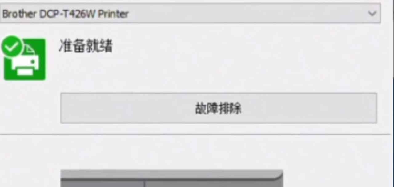 兄弟425打印机灯闪提示墨水回收盒已满废墨清零方法步骤