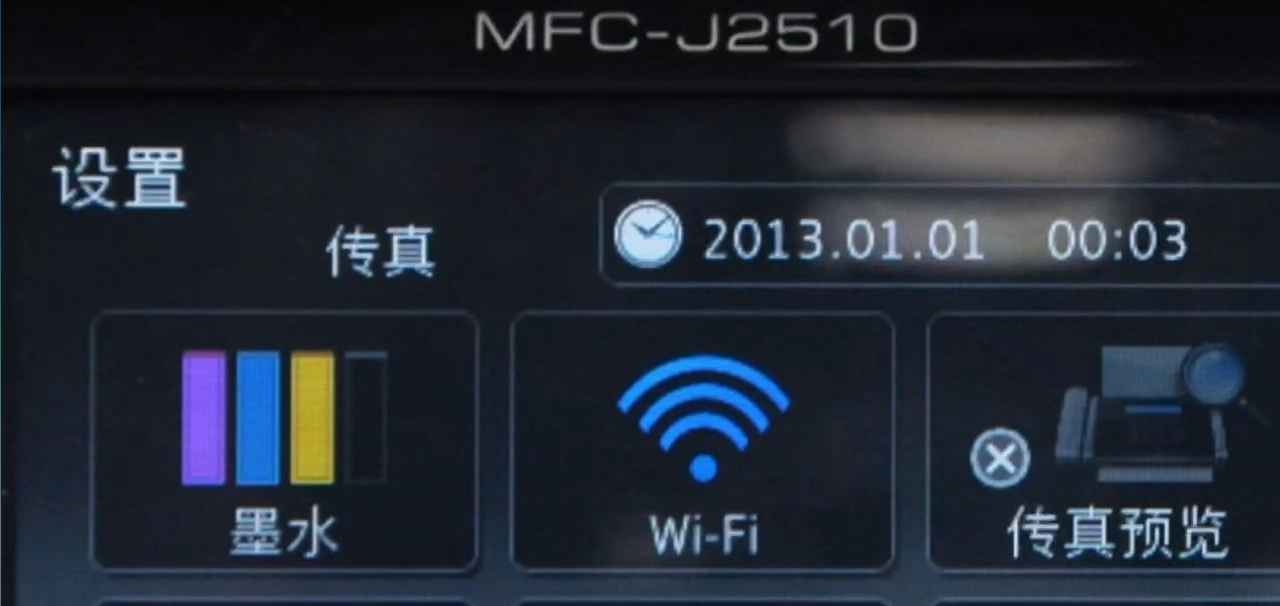 兄弟J2510打印机墨水回收盒已满废墨清零软件使用步骤