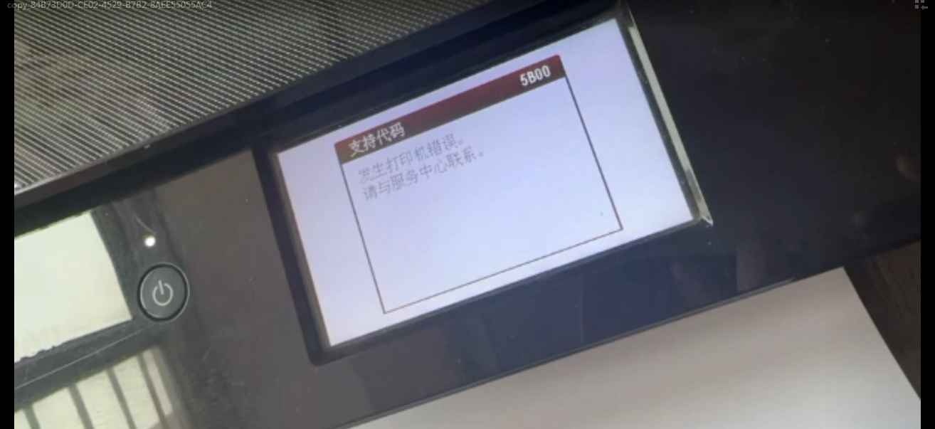 佳能TS8220打印机显示5B00废墨清零软件下载及使用教程