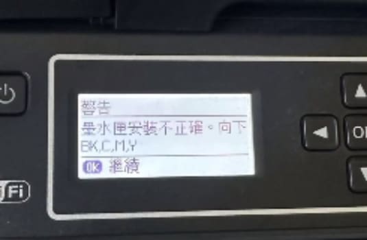 爱普生WF-2750打印机不小心点了升级固件、然后重启之后不识别墨盒