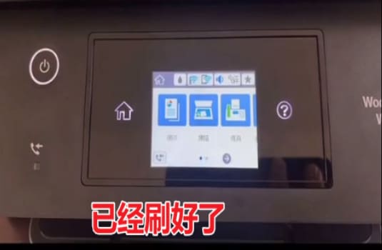 爱普生WF-3820WF-3825打印机升级固件之后不能识别墨盒