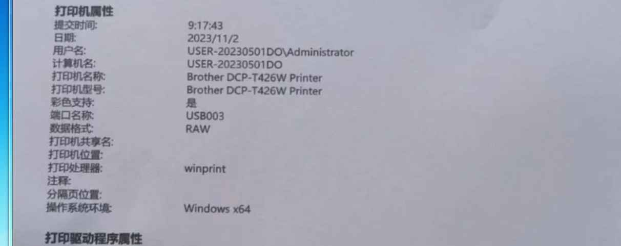 兄弟DCP-T710W打印机一开机提示墨水回收盒已满