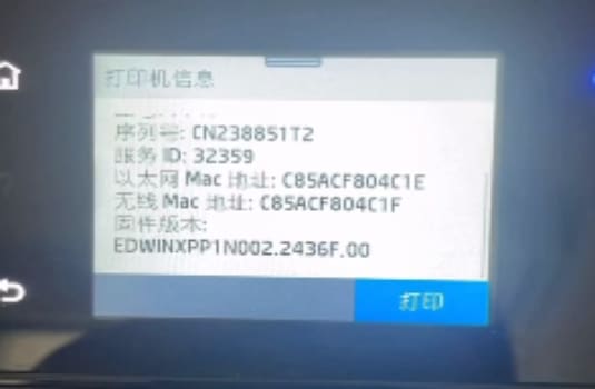 惠普HP 7740打印机更新固件后开机检测到非HP芯片刷机降级解决教程