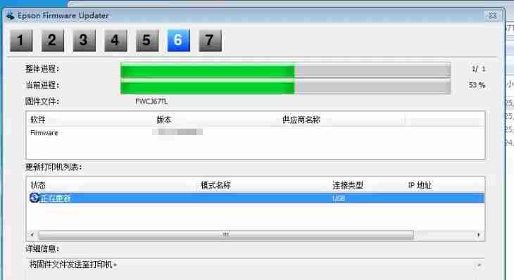 爱普生L3251 四灯全闪 电脑上识别不到机器 远程刷固件快速解决问题
