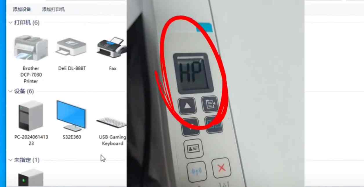 惠普M28W打印机 开机闪烁HP 电脑识别未指定设备HP3020 快速解决方案