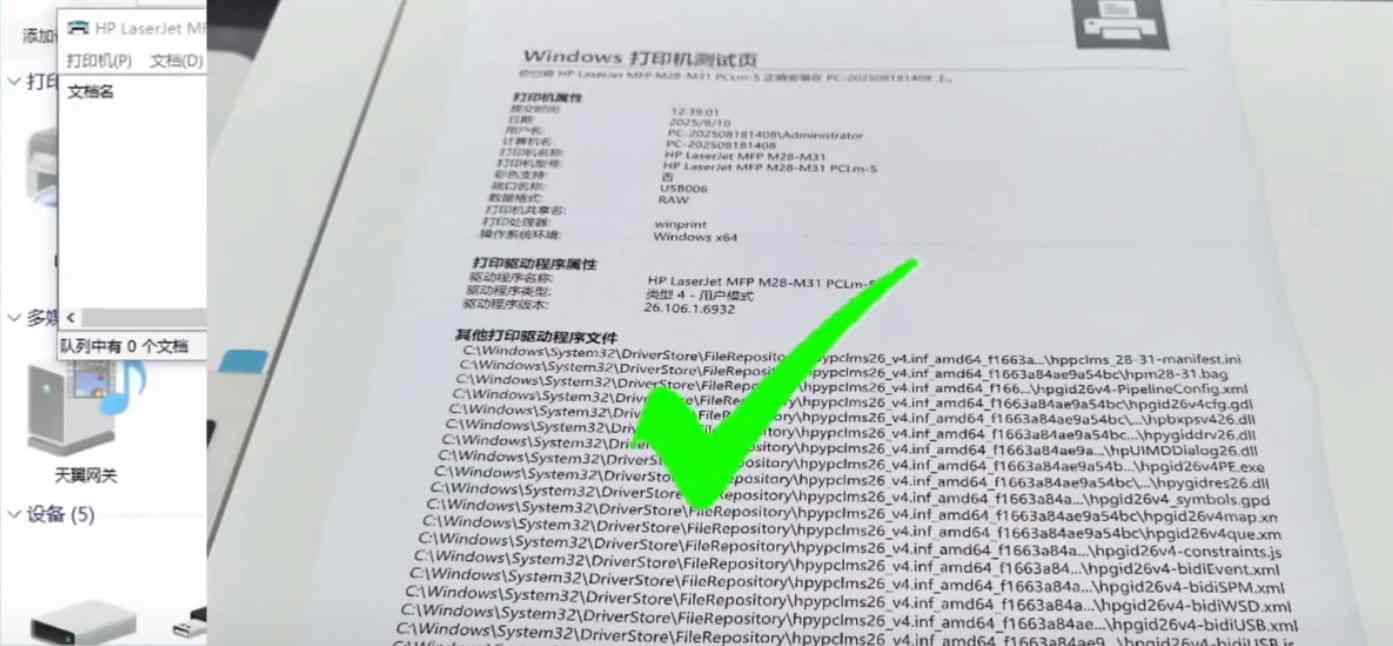 爱普生L4266打印机一开机提示202620 Wi-Fi 故障远程维修