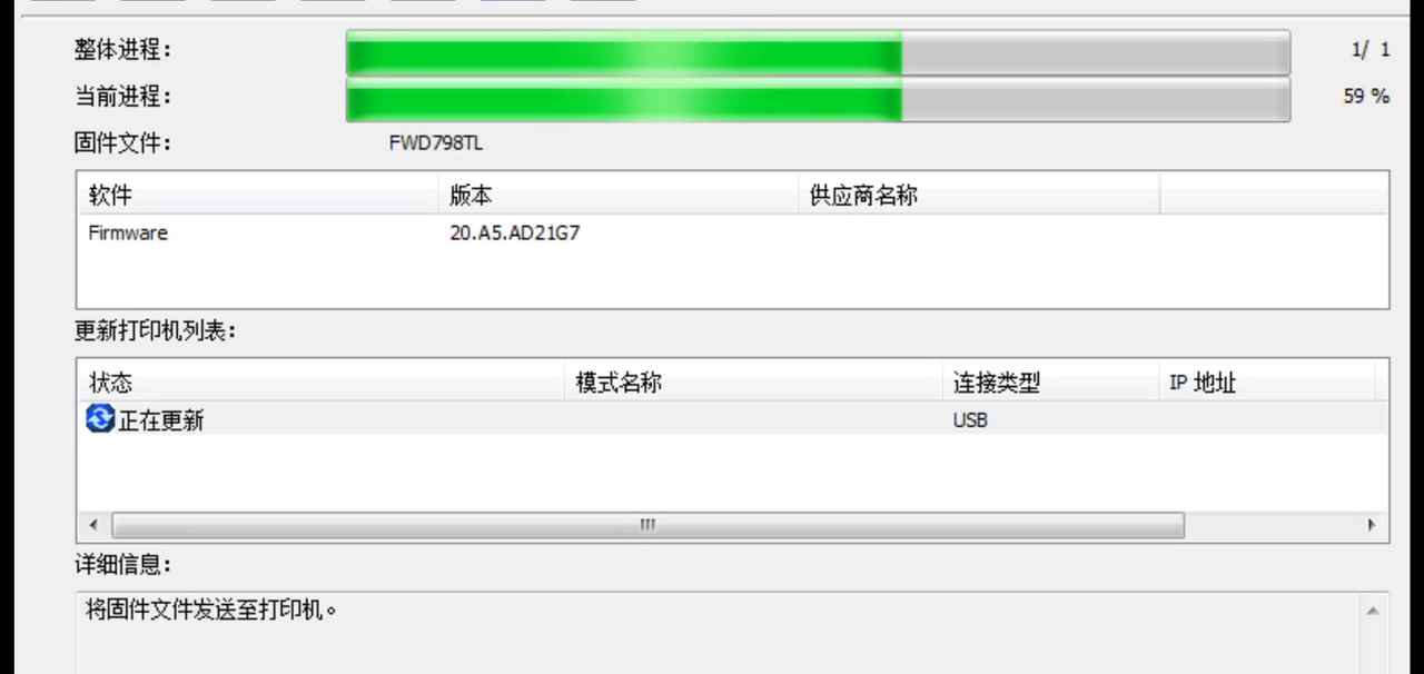 爱普生XP-15080打印机一开机显示无法识别墨盒故障刷机