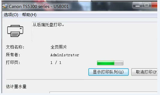 佳能ts5320打印机报错5B14解决方法